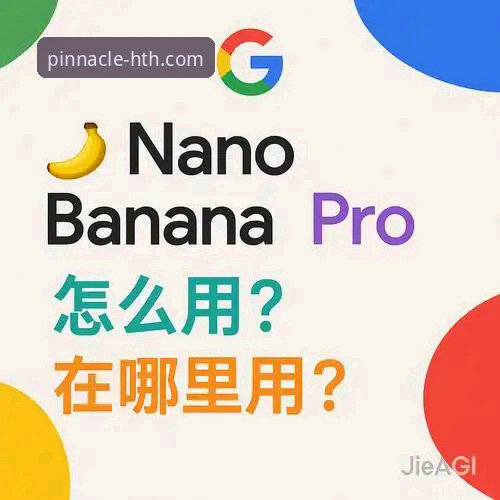 华体会体育手机App深度评测：从下载到实战的全方位攻略