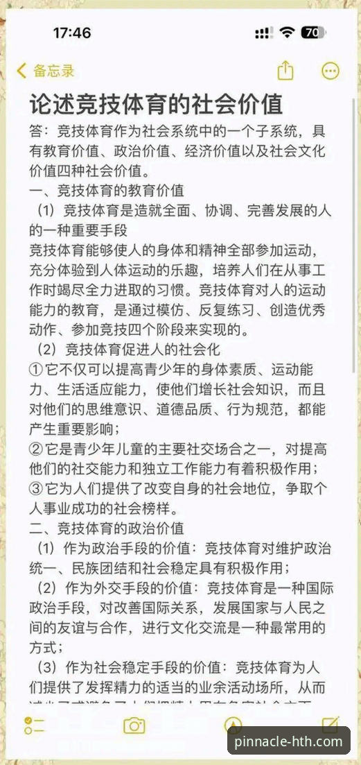 为什么越来越多体育爱好者选择华体会体育App下载？五大实战理由全解析